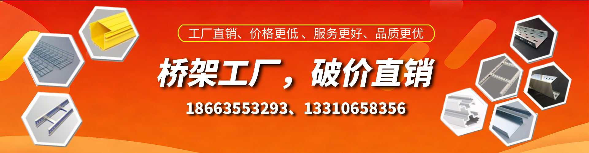 百色桥架厂家